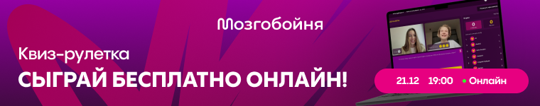 Квиз-рулетка